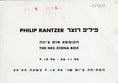 Philip Rantzer - The Nes Ziona Box